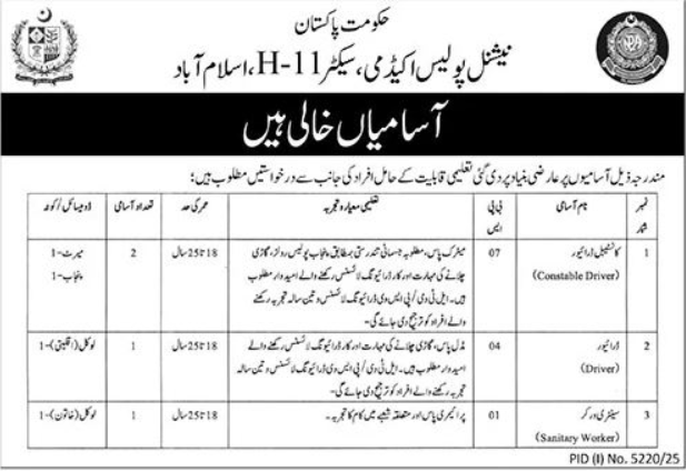 NPA National Police Academy Islamabad Apply Jobs 2026
